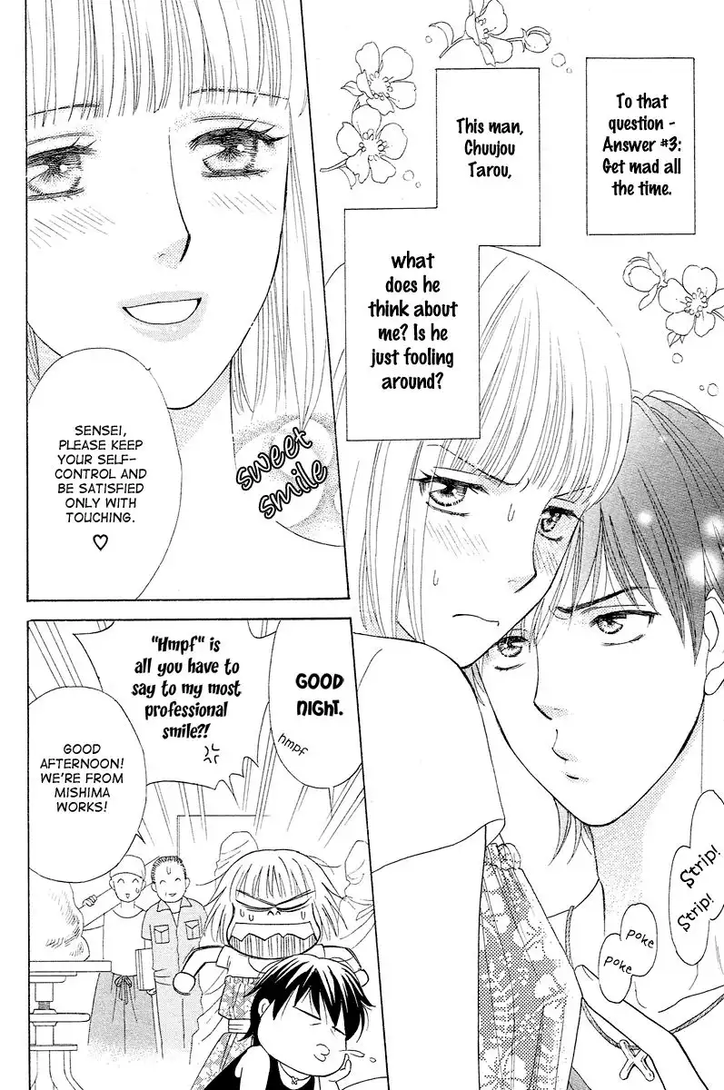 Venus ni Arazu Chapter 3 6